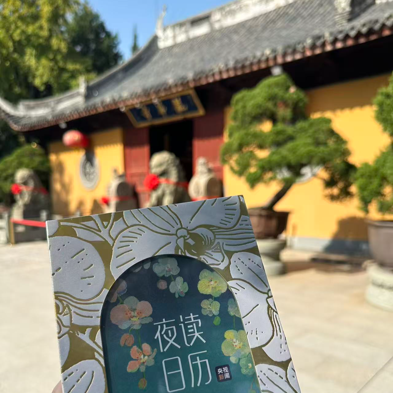 vol.26 科学的尽头是玄学？用古老智慧解决日常焦虑 episode artwork