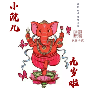 Vol54 小院九周年教学思考｜身心是何时分离，又是如何链接的？