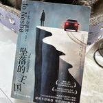 41. 以爱为名实施暴力，善该如何定义？|《坠落的王国》（二）