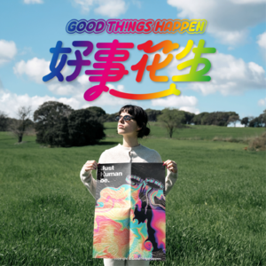 EP17-人生没有照计划走,彩虹倒是走出来了