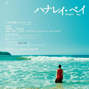 Vol.005 一口井，隔了二十年再回望：我们与村上春树