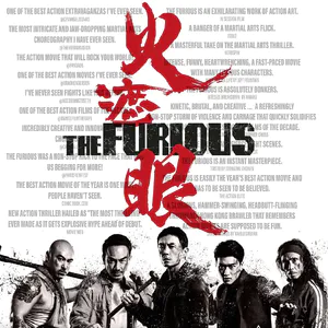 《火遮眼》| 以怒气为引 打到疯魔痴癫!