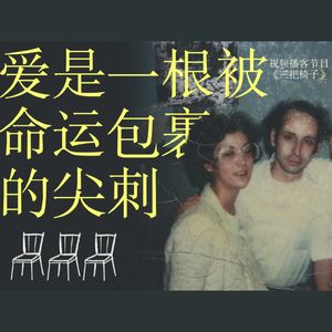 vol.16 当我意识到，爱有阴晴圆缺