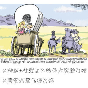 E04. 杨百翰：我在美国搞长征，我在西部大开发