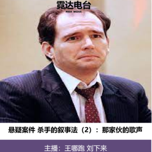 13. 杀手的叙事法（2）：那家伙的歌声