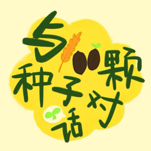 先导篇：遇见我们的乌托邦