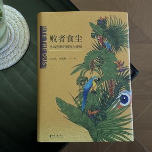 Vol.42 买了十年没读完《百年孤独》？这期救命