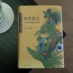 Vol.42 买了十年没读完《百年孤独》？这期救命