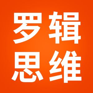 罗辑思维
