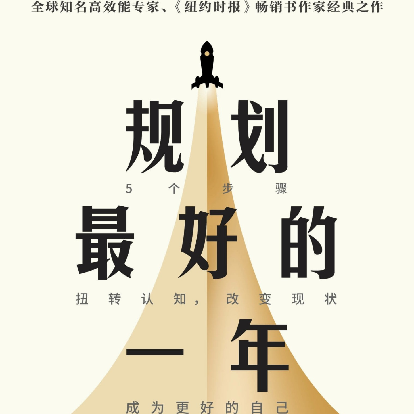 我如何看待过去的一年？【睡前读书会236】 episode artwork
