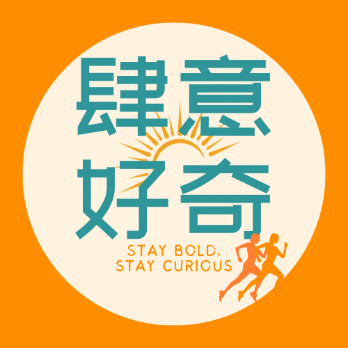 1 不变的是变化本身｜那些宇宙力量，都会在你的努力中悄然绽放 episode artwork