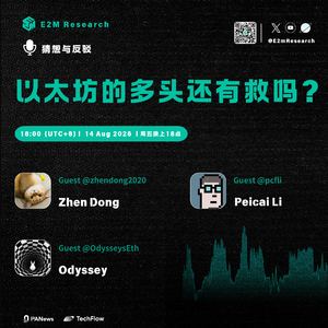 以太坊的多头还有救吗?