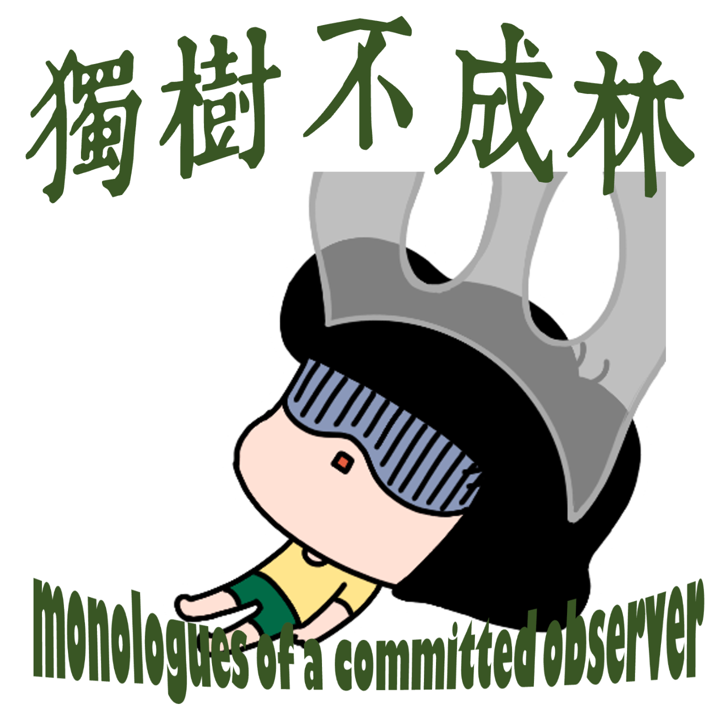 275-哈姆雷特为什么是第一个现代人？