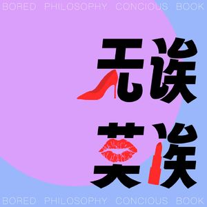 VOL.20 同居是恋爱的升温？还是恋爱的坟墓？