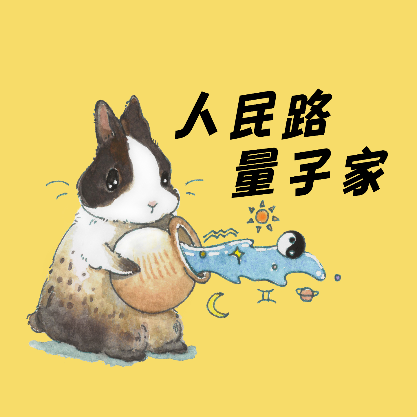 EP2 | 离火九运真的来了！在这个女性时代我们能做点什么 episode artwork