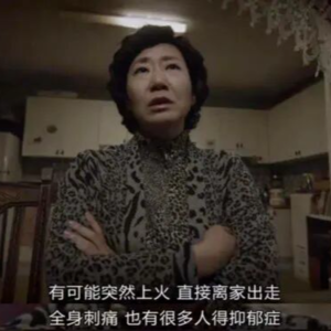 052 围绝经期的女人，鼻孔里喷的是天然气吗？