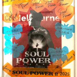 vol.022 当灵魂再次被点燃：陶喆与我们这20年的音乐记忆