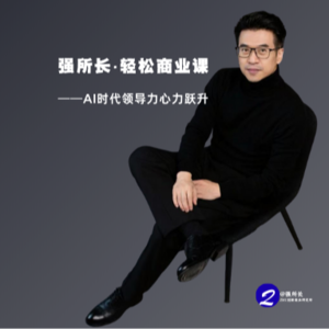 过年还在盯工作、催进度？90%的管理者，都搞错了领导力的本质