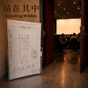 一头牛把人拉进电影院:大家买的,真的只是一张电影票吗?