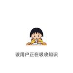 换胃思考再思考