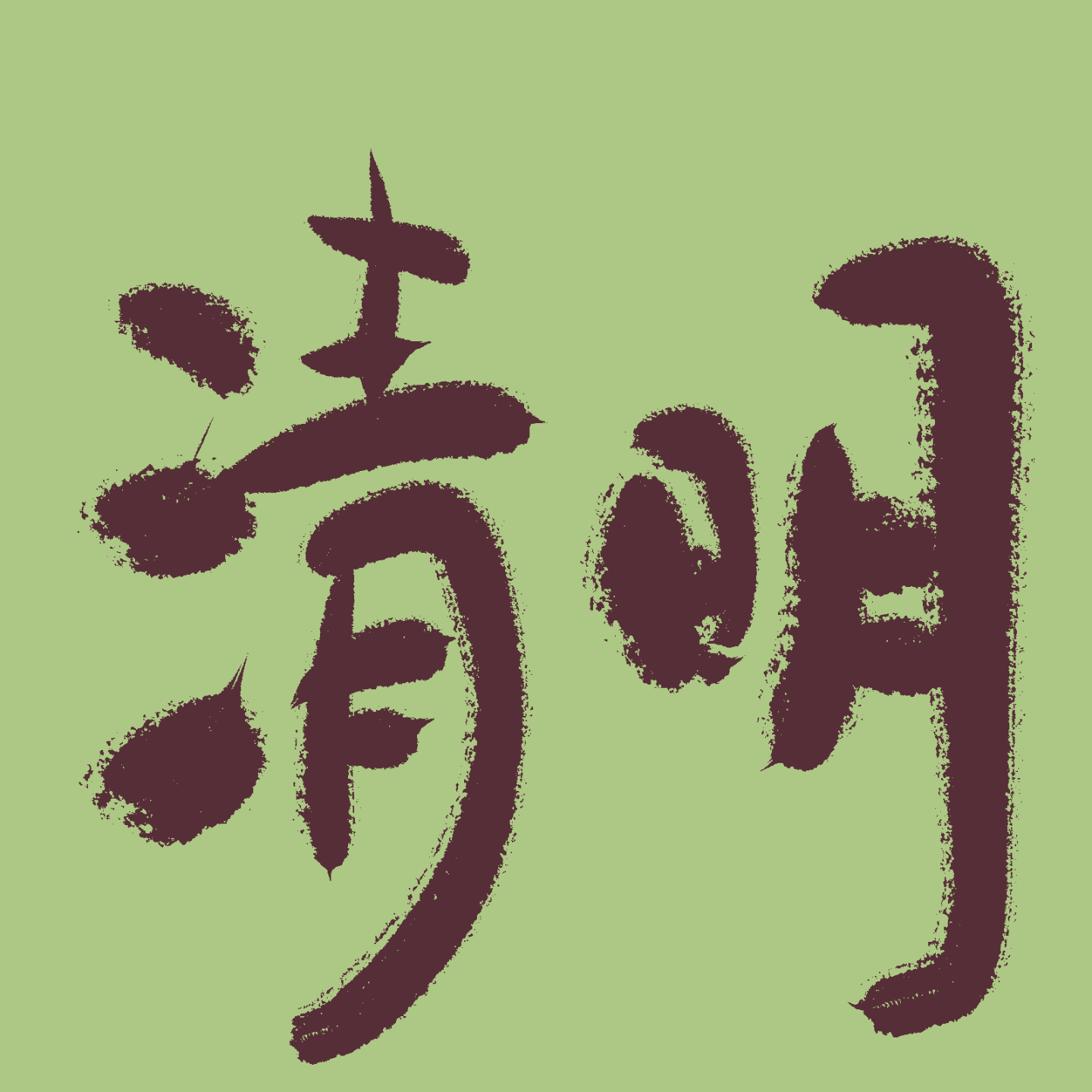 EP12： 后清明时代，我和灵异体有个约会 episode artwork