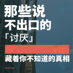 Vol.2 |当负面情绪成为自我探索的钥匙