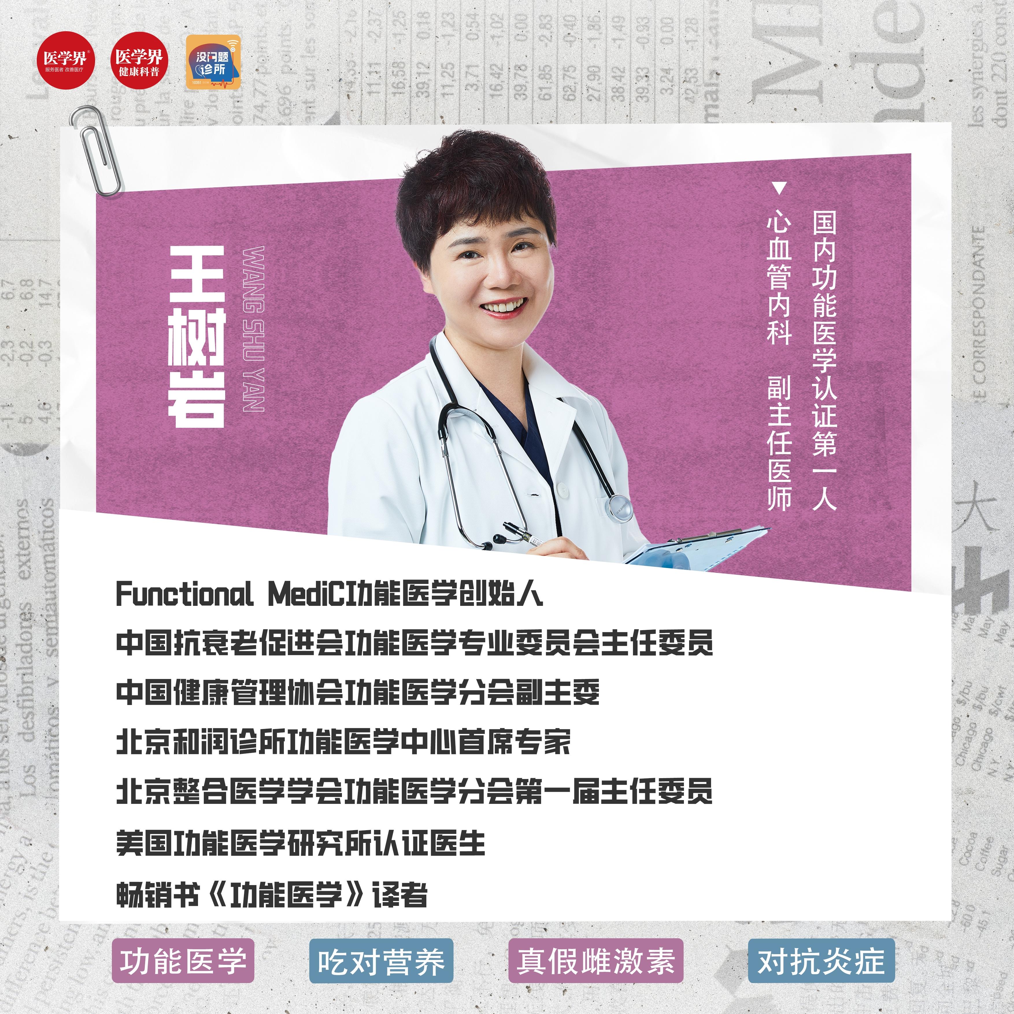 EP54 你吃的每一口,是喂养炎症还是对抗炎症?功能医学的“吃”法来了 episode artwork