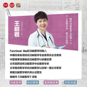 EP54 你吃的每一口,是喂养炎症还是对抗炎症?功能医学的“吃”法来了