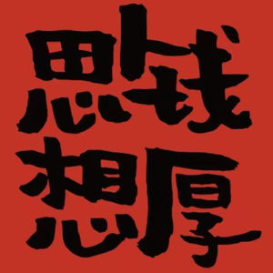 民宿老板｜大厂裸辞开民宿，创业真的是打工人的解药吗？