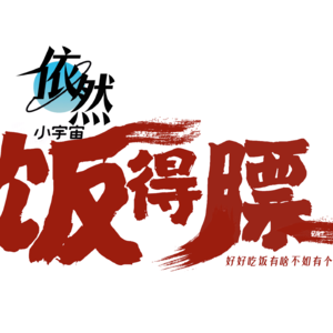 毕业季送给高校毕业生的真心话“未来，竞争的不是学历而是个人IP”