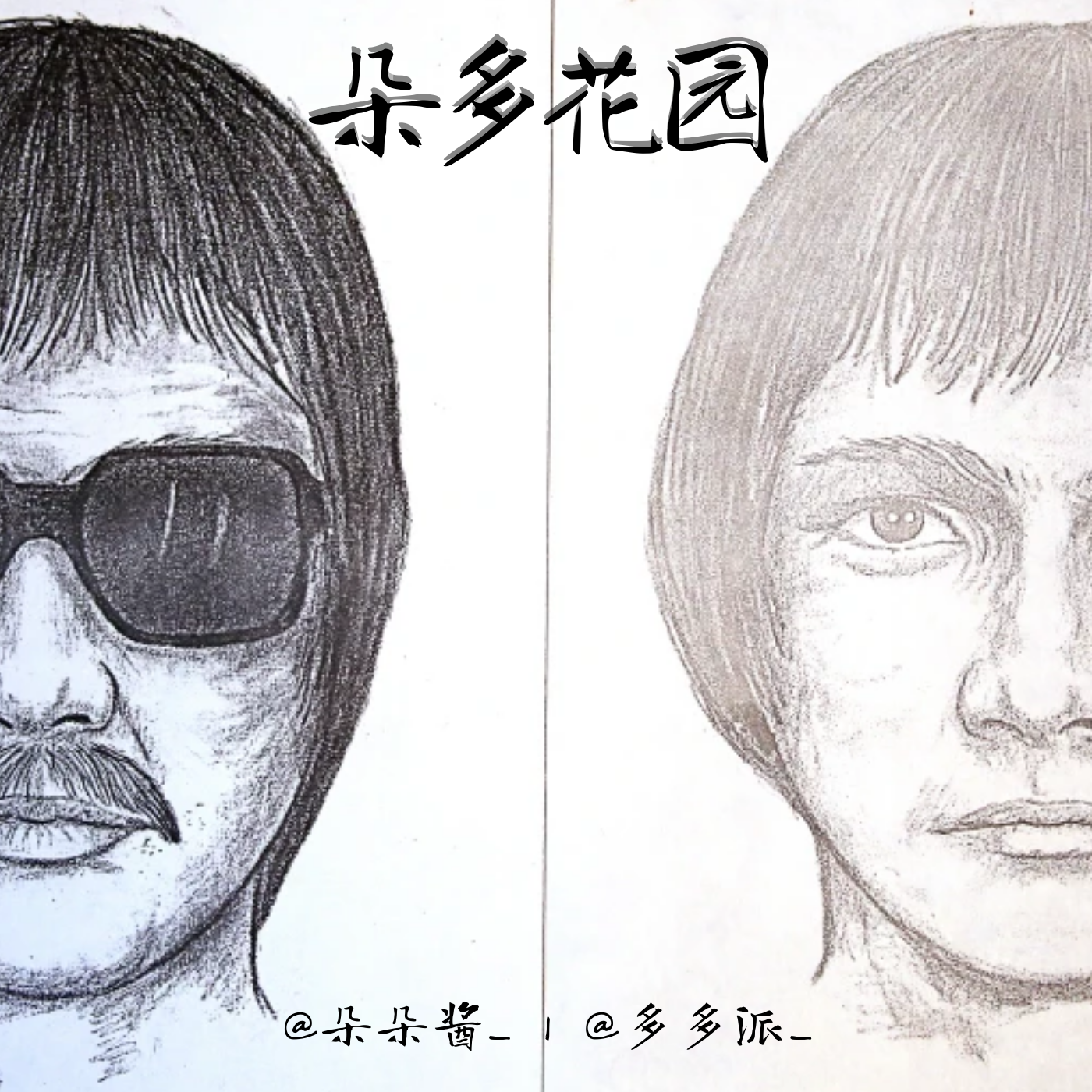 27.她跳动的心：明尼苏达州绑架案