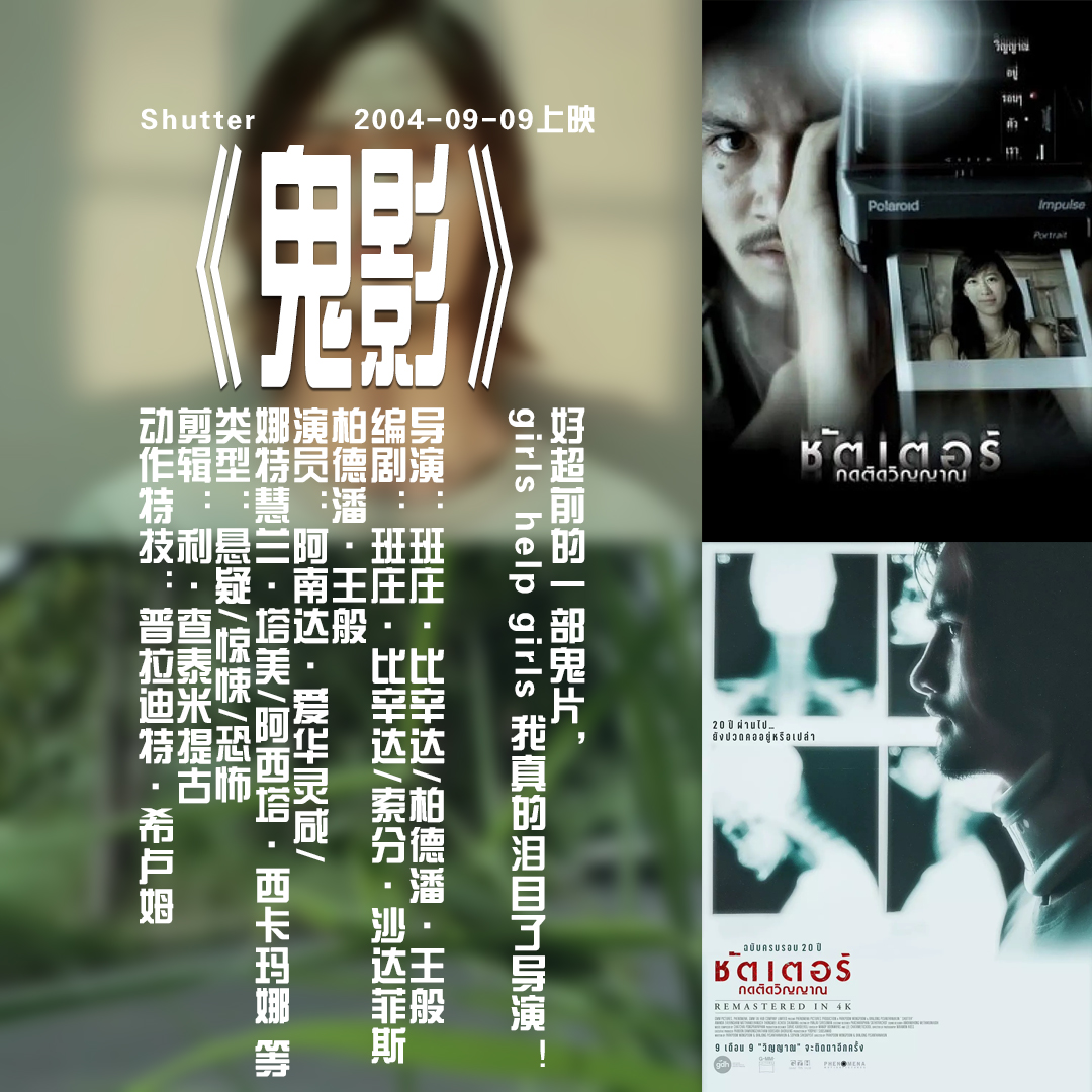 Vol. 044 电影《鬼影》：好超前的一部鬼片，girls help girls我真的泪目了导演！ episode artwork