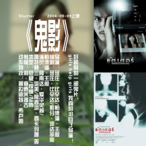 Vol. 044 电影《鬼影》：好超前的一部鬼片，girls help girls我真的泪目了导演！