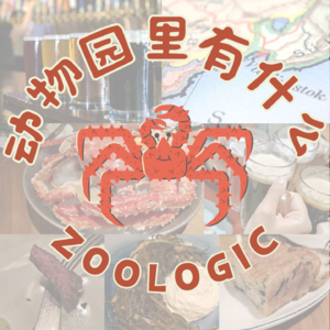 吃货必看！来自远东的美食震撼