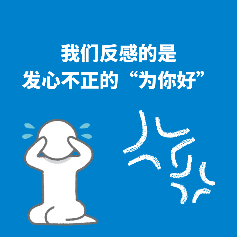 56.清醒设界|我们反感的是发心不正的“为你好” episode artwork