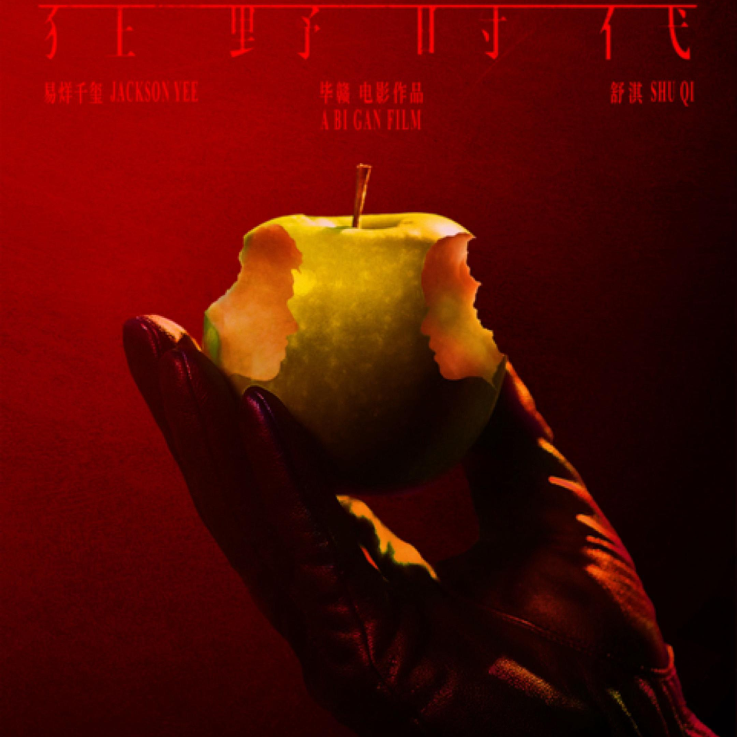 Vol. 197-【闲话局】:狂野时代、无可奈何和一些感受 Vol. 197-【闲话局】:狂野时代、无可奈何和一些感受