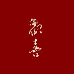 云雀0818