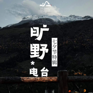 01.🤍七夕,我想这样和你一起生活