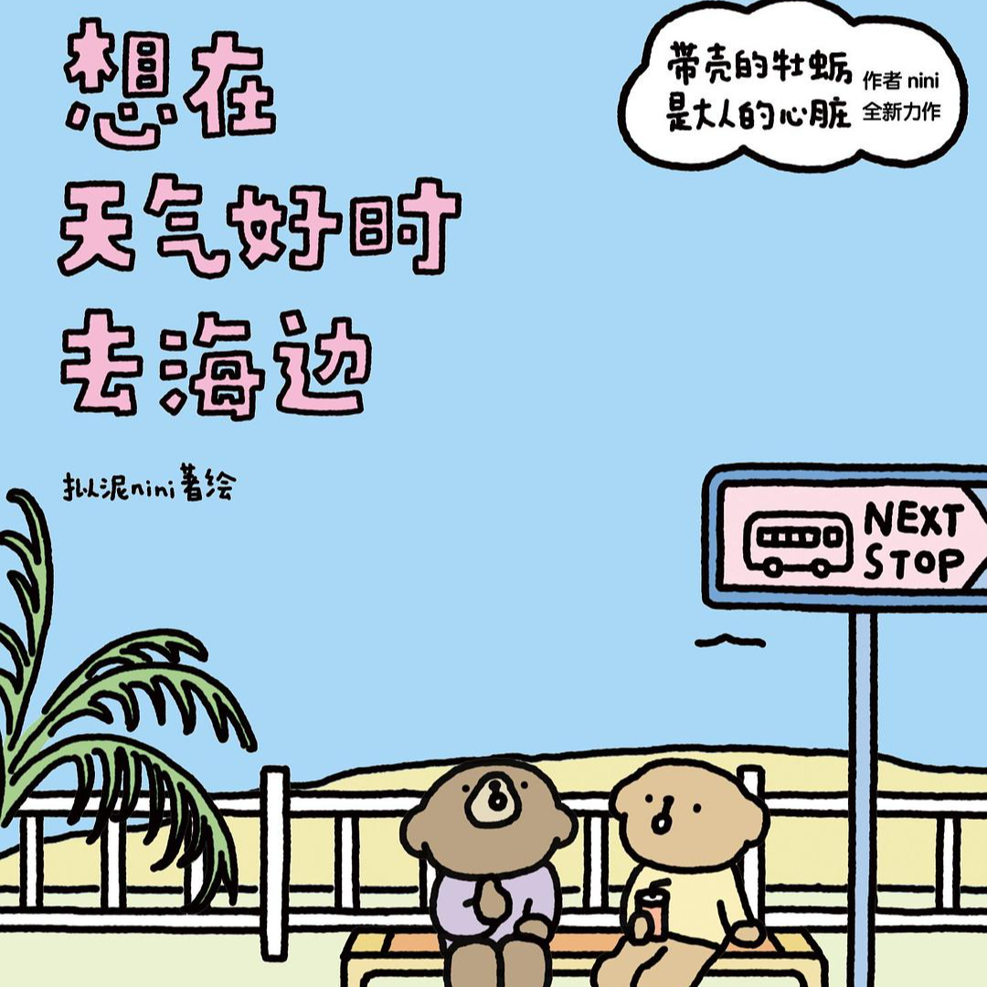 漫画卖了100万册，我还在打卡上班没苦硬吃