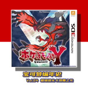 【宝可梦编年史】 Vol.4 超级进化卡洛斯之光