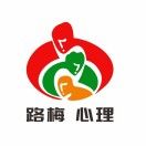 路梅心理