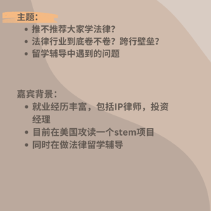 从爱丁堡大学毕业知产律师到纽约Stem方向？法律还能不能读？