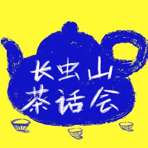 Vol.54 在日本大阪开中国茶馆是一种什么体验？