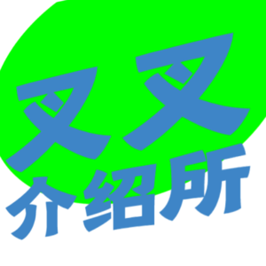 Vol.9 前任对谈：愤怒让我们在爱里 面目可憎