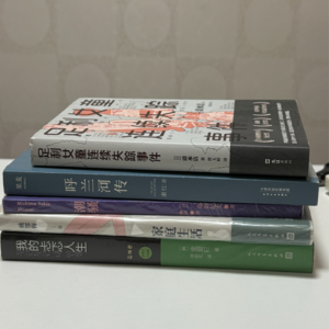 021 与恐惧相对应的是勇敢