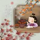 goodluck茯苓