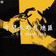 三好晚报 - 奇闻热点月总汇（三月刊）