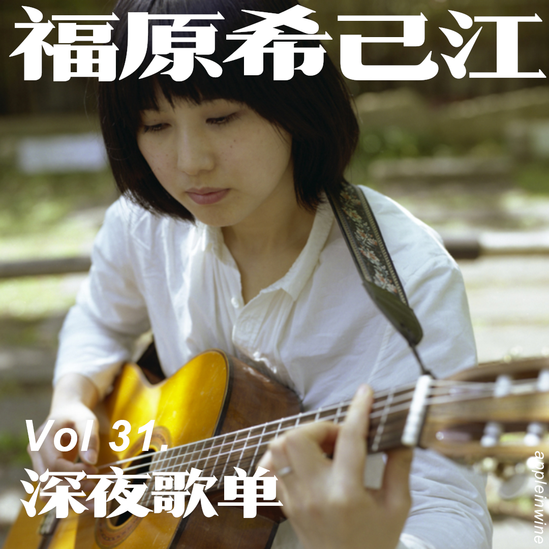 听到日子尽头🎵