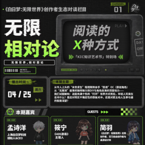 无限相对论