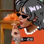 马不秃
